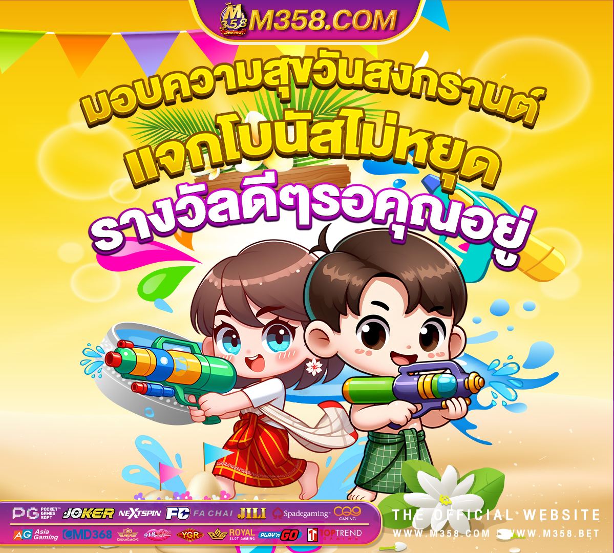 ผลบอลสดซีเกมส์วันนี้